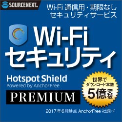 Wi-Fi セキュリティ
