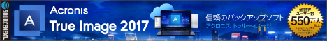 Acronis True Image Personal