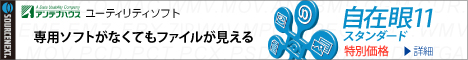 自在眼