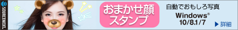 おまかせ顔スタンプ