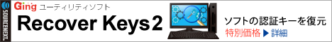 Recover Keys