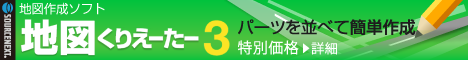 地図くりえーたー