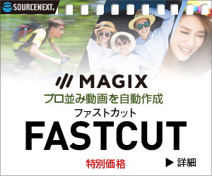 Fastcut