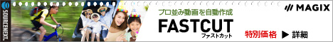 Fastcut