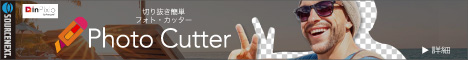 InPixio Photo Cutter