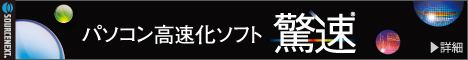 もらえるモール|ソースネクスト|驚速