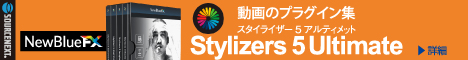 Stylizers Ultimate