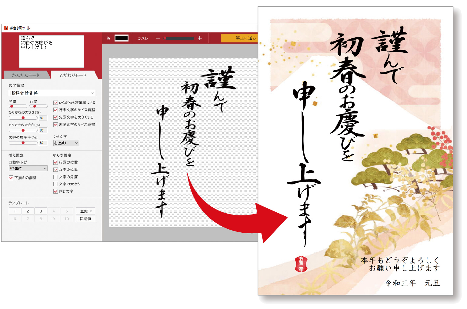 21年用 はがき作成ソフト 筆まめ 筆王 宛名職人 ソースネクスト