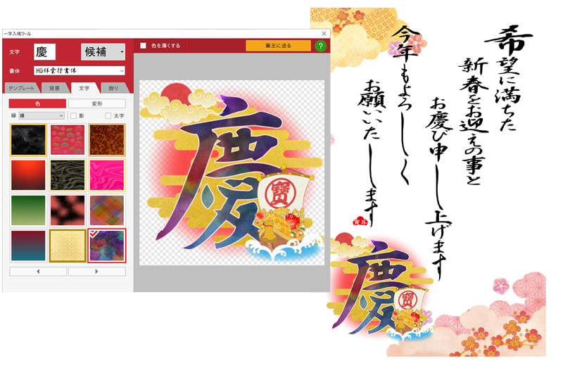 はがき作成ソフト 筆まめ 筆王 宛名職人 ソースネクスト