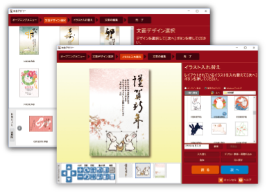 22年はがき 年賀状作成ソフト 筆まめ 筆王 宛名職人 ソースネクスト