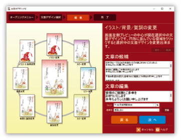 22年はがき 年賀状作成ソフト 筆まめ 筆王 宛名職人 ソースネクスト