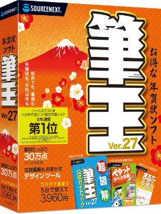 筆王 Ver.27 パッケージ