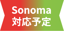 Sonoma対応予定アイコン