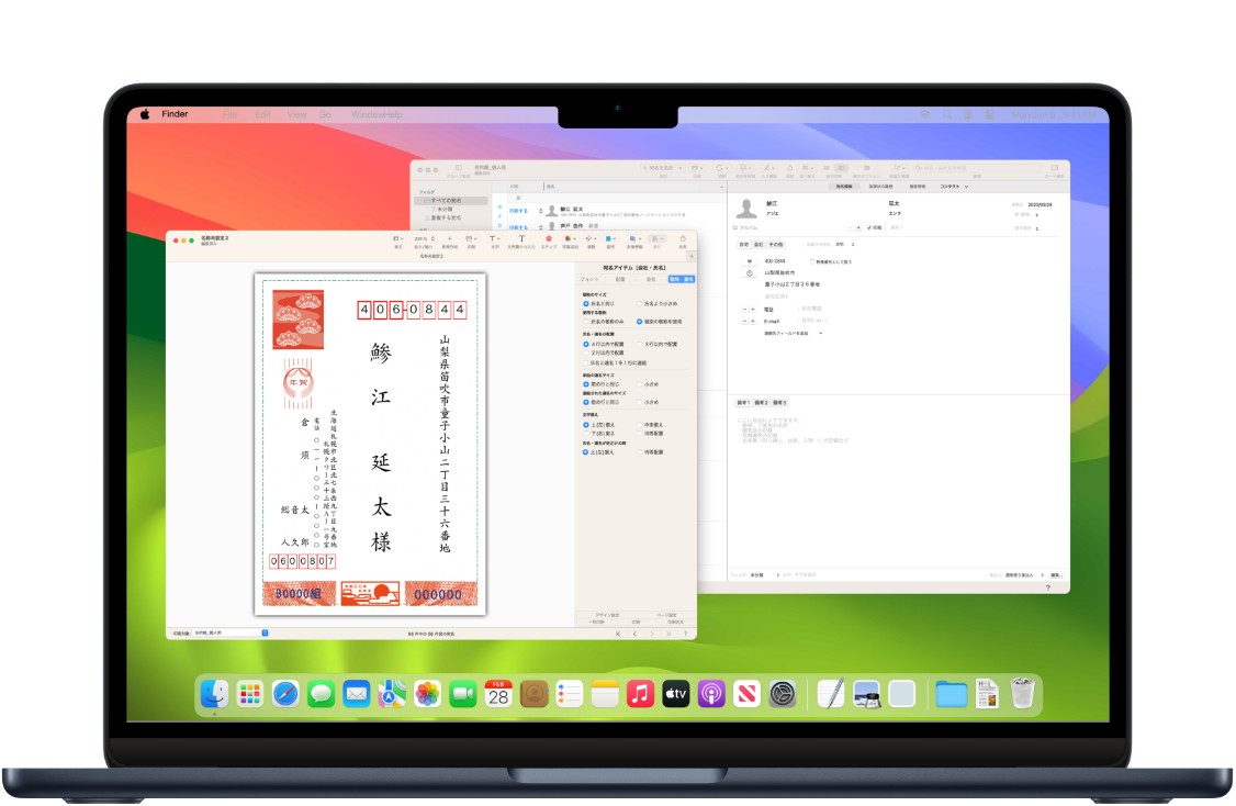 宛名職人UI画面