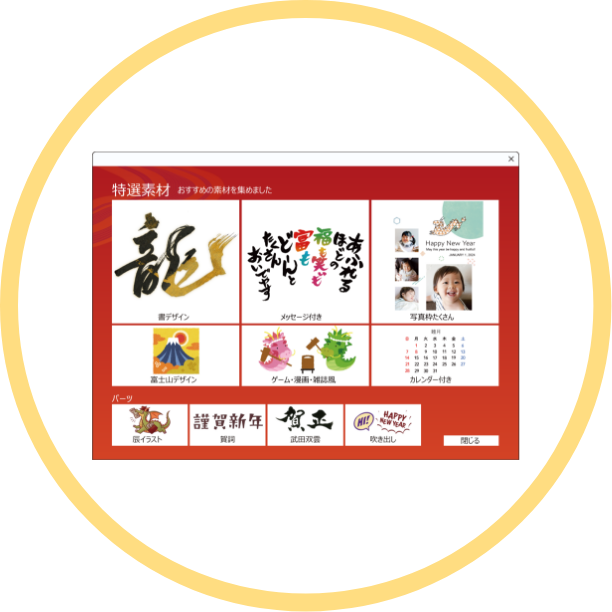 素材パレット
