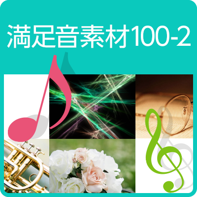 音楽ソフト10商品