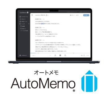 Automemo