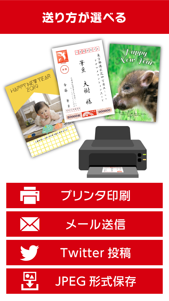 スマホでかんたんハガキ作成 筆まめ For キャリア 年賀状作成アプリ ソースネクスト
