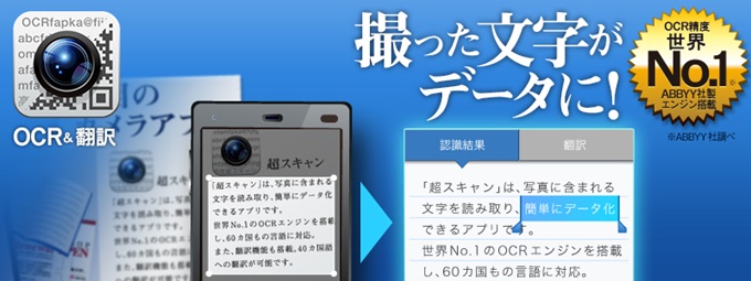 文字読み取りソフト 超スキャン ソースネクスト