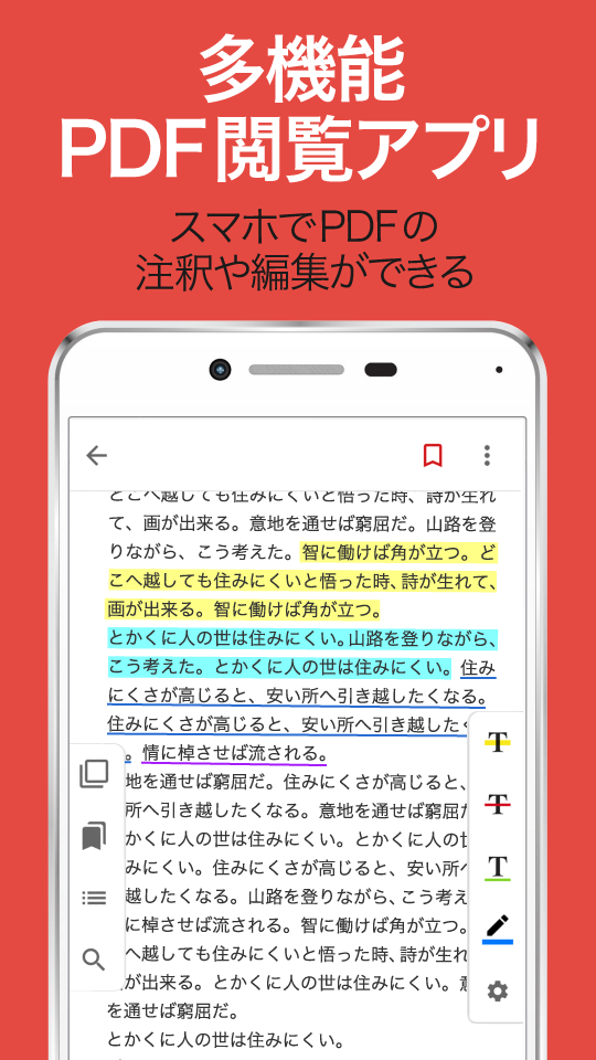 Pdf Reader ソースネクスト