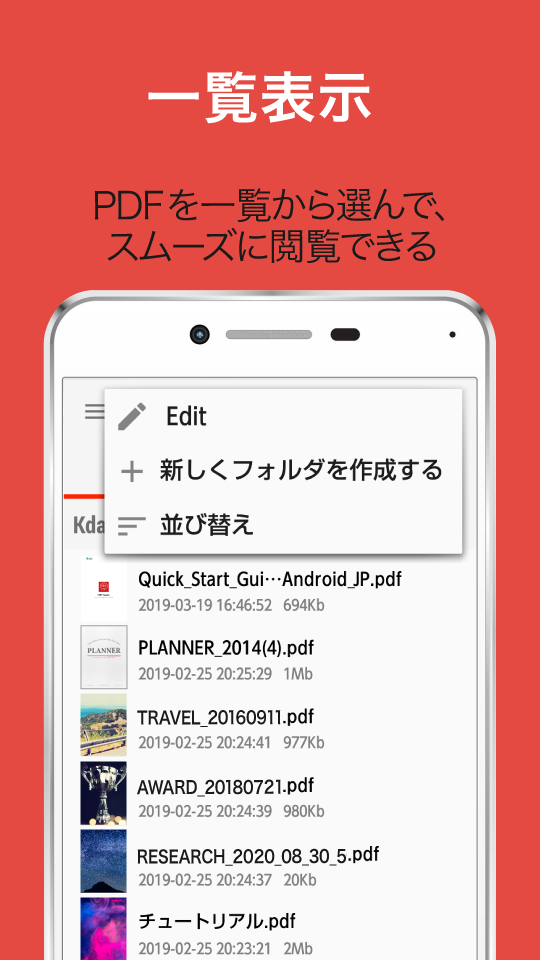 Pdf Reader ソースネクスト