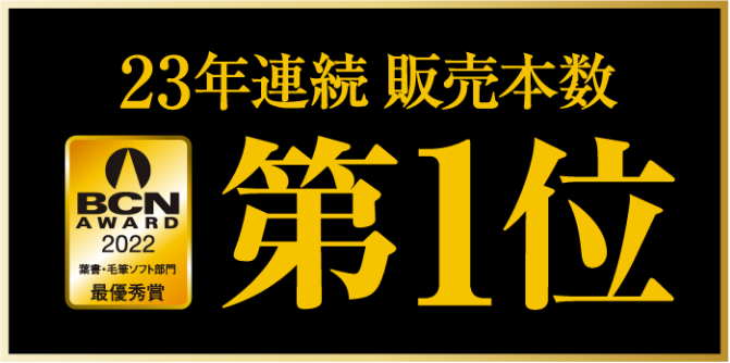 筆まめ - 2023年はがき・年賀状作成ソフト｜ソースネクスト