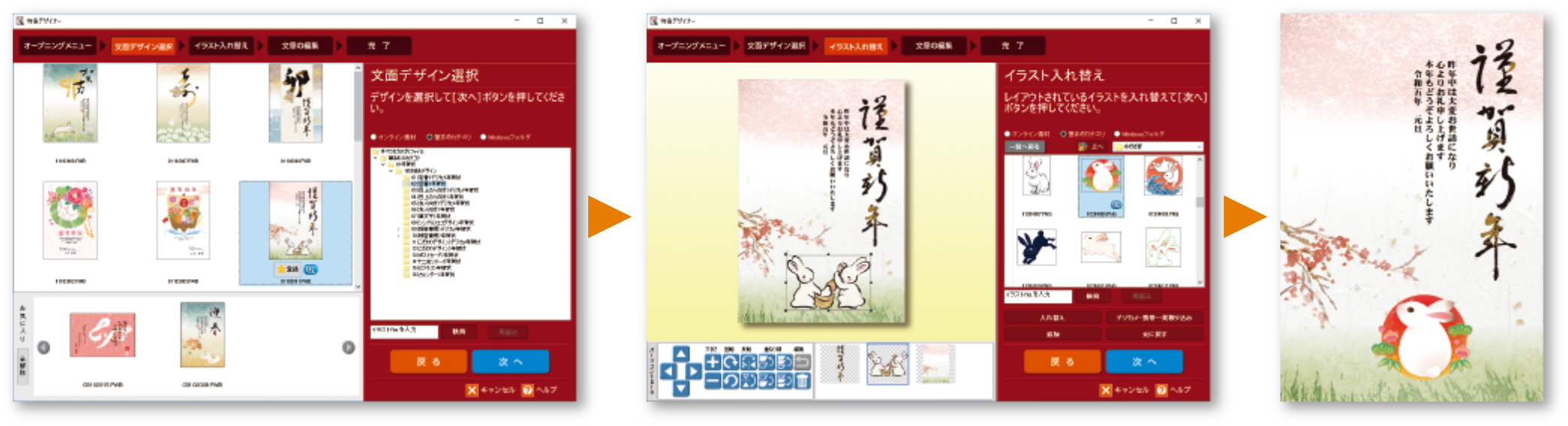筆まめ 23年はがき 年賀状作成ソフト ソースネクスト