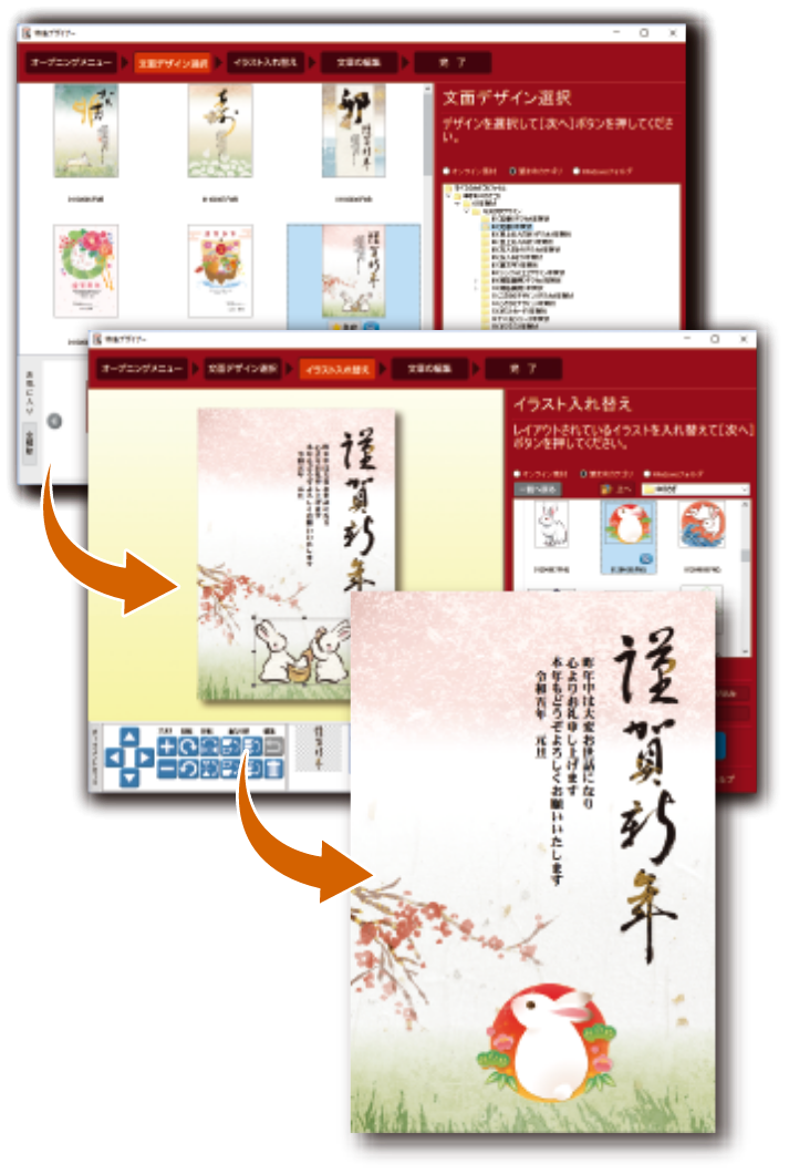 筆まめ 23年はがき 年賀状作成ソフト ソースネクスト