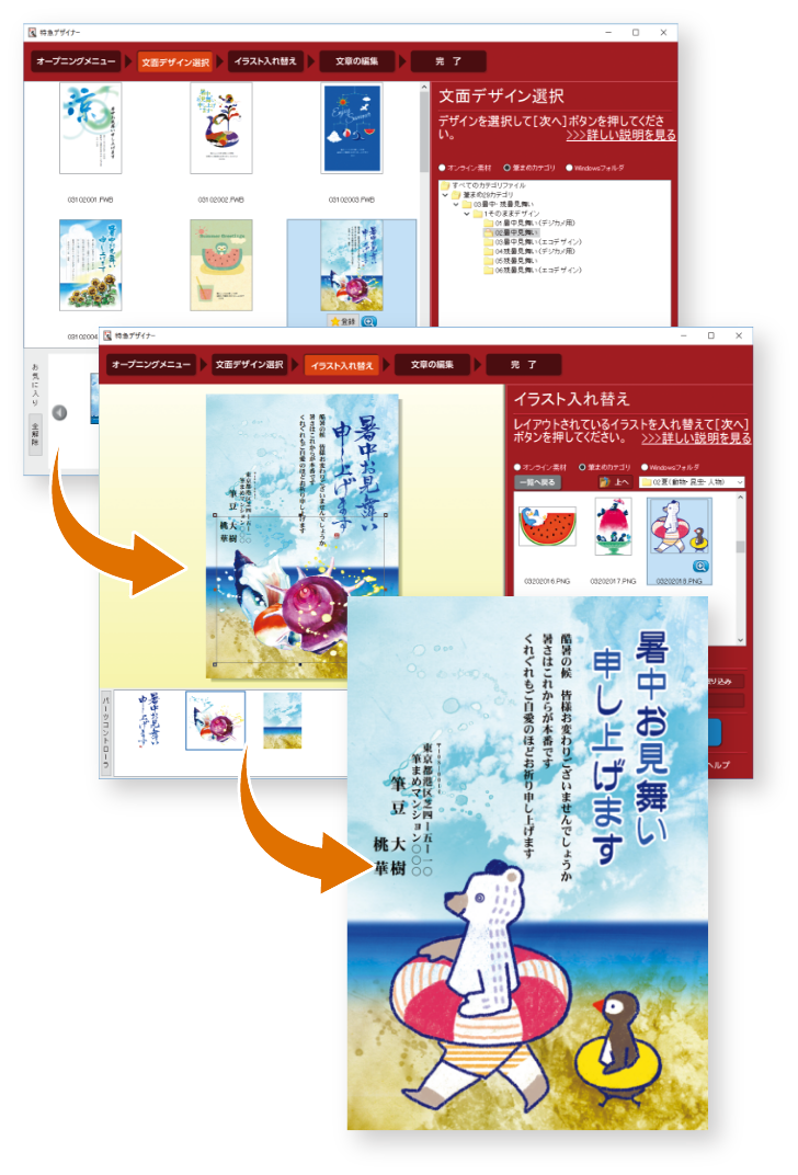 筆まめ 2023年はがき・年賀状作成ソフト｜ソースネクスト