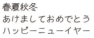 筆王:いな童話