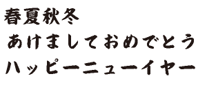 筆王:C&G由紀葉太楷書体
