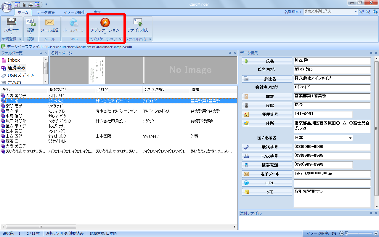 SOURCENEXT
