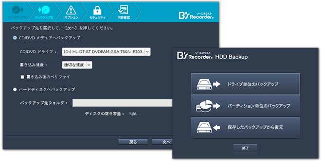 ディスク書込ソフト B S Recorder 12 ソースネクスト