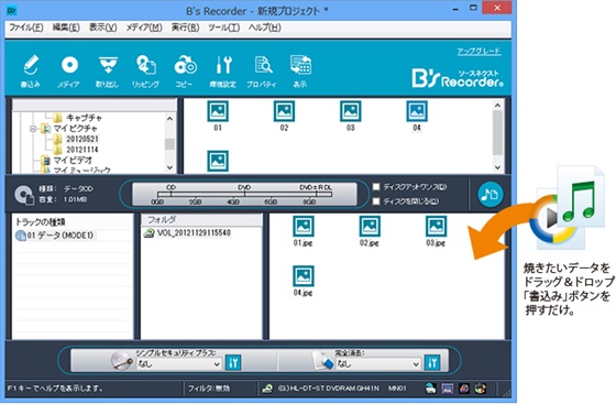 ディスク書込ソフト B S Recorder 12 ソースネクスト