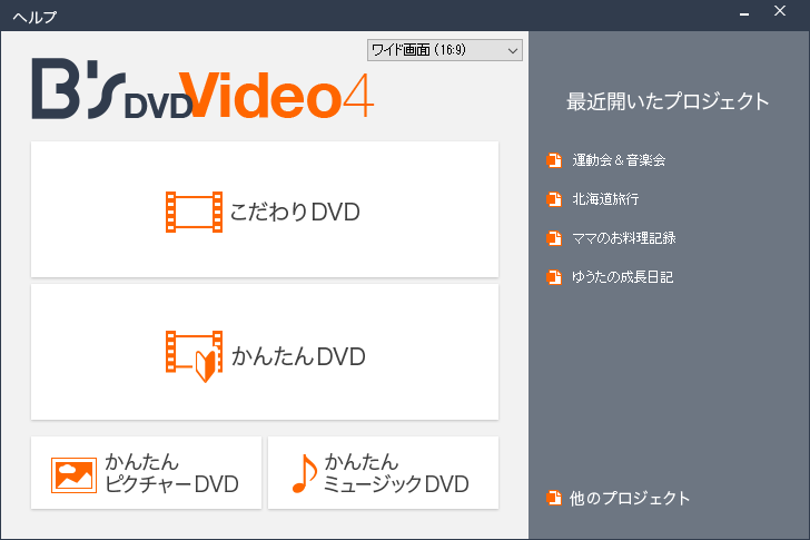 メインメニュー