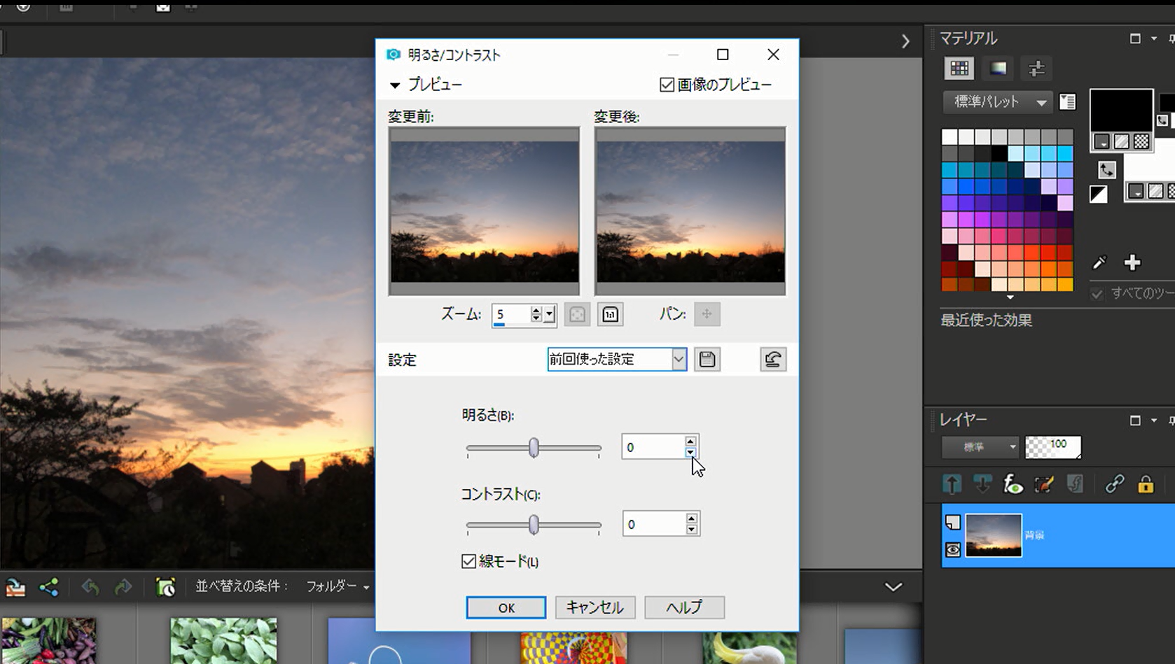 解説ビデオ すぐわかる Paintshop Pro ソースネクスト ソースネクスト