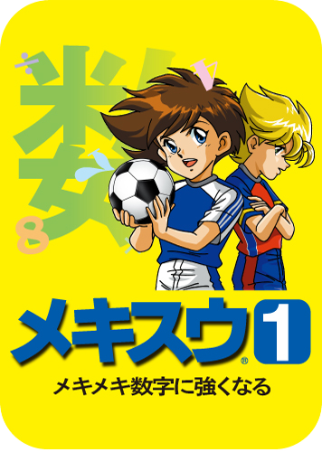 メキスウ®1のパッケージ画像