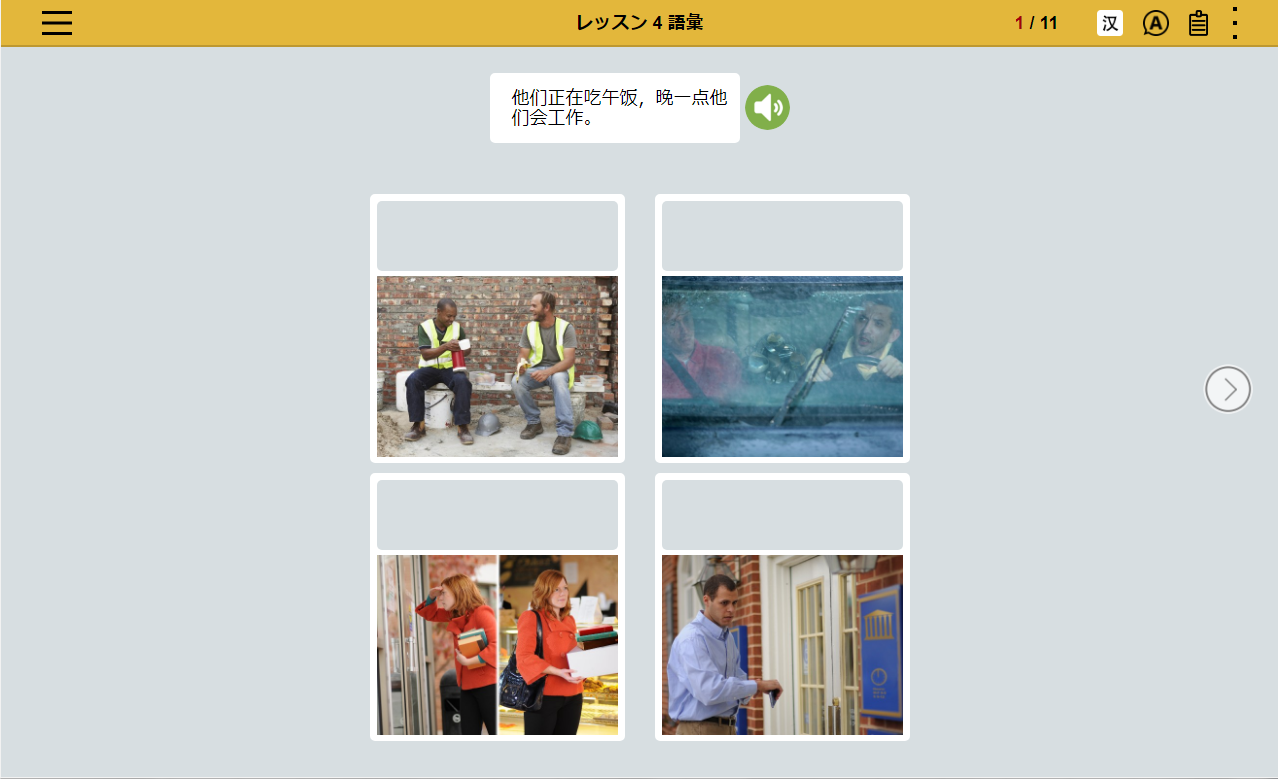 ロゼッタストーン 中国語 マンダリン ソースネクスト ソースネクスト