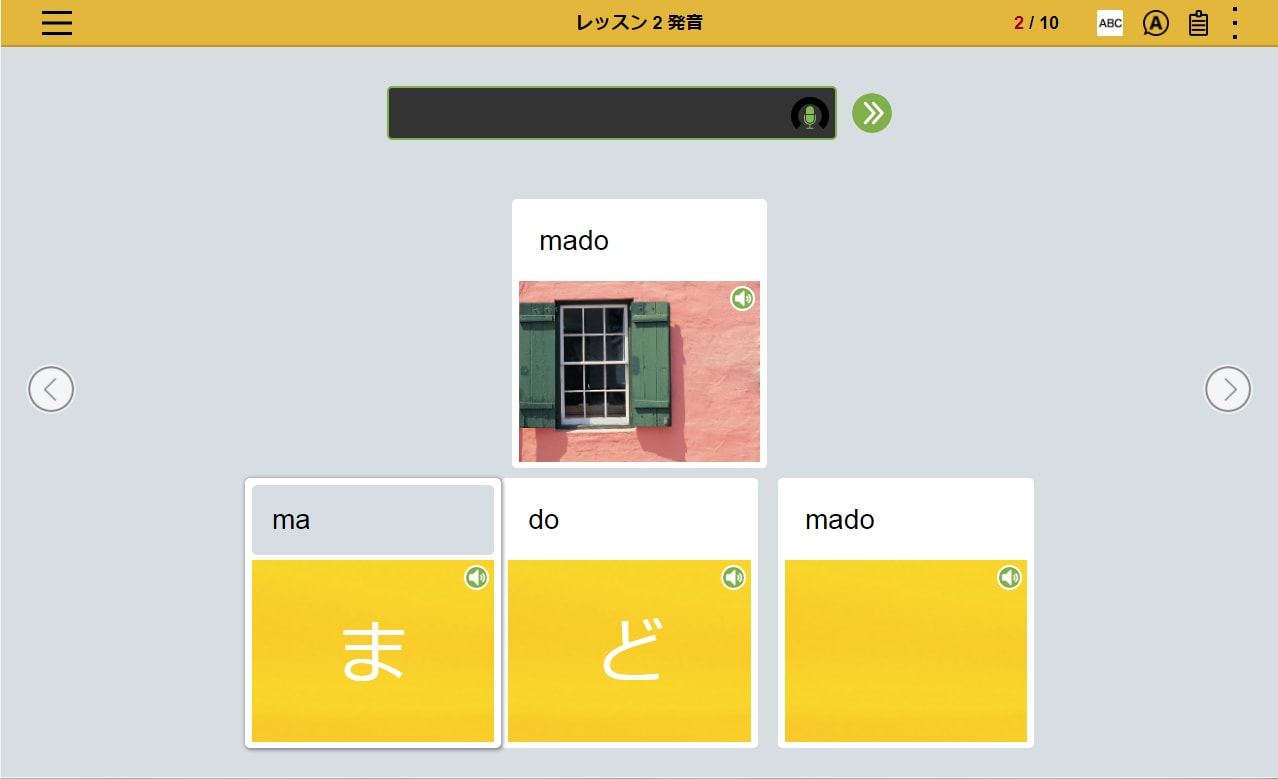 ロゼッタストーン 日本語 - 語学学習ソフト｜RosettaStone