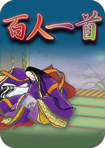 百人一首のパッケージ画像