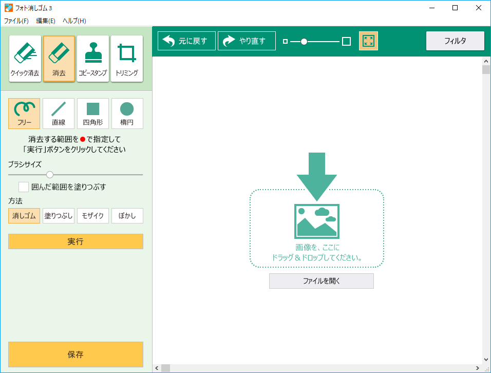 フォト消しゴム 3-3