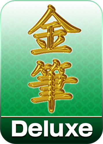 金筆 Deluxeのパッケージ画像