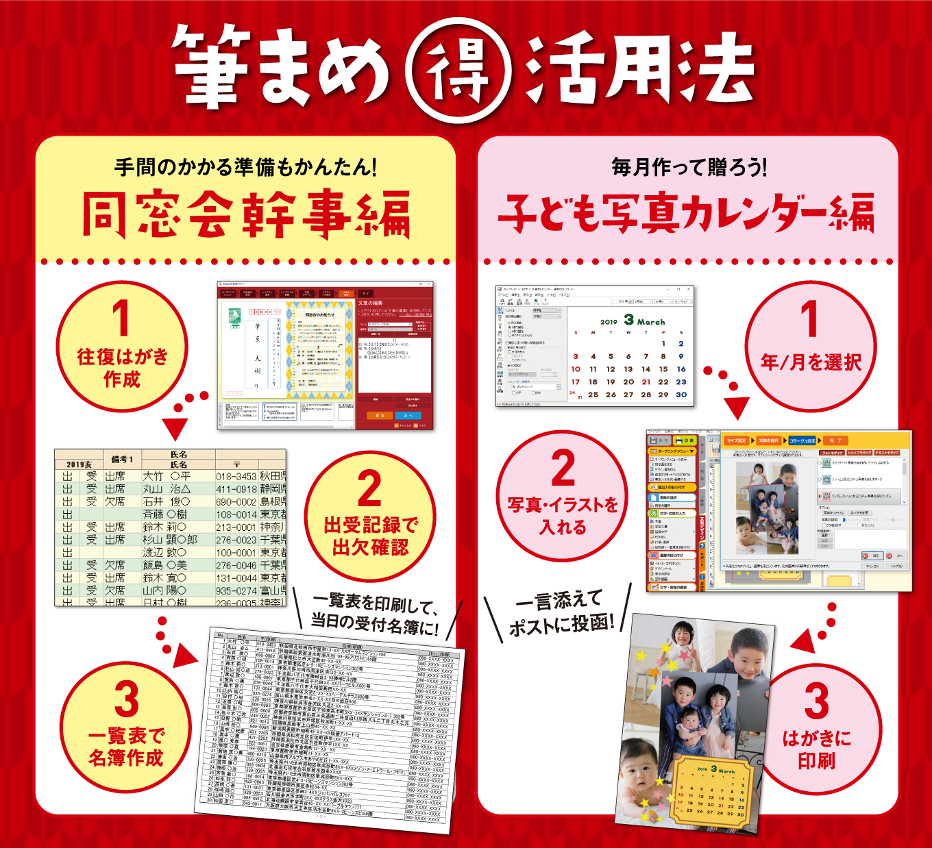 筆まめver 28 オールシーズンパック スタンダード はがき 封筒 宛名印刷 住所録 ジャンルから探す ストア 筆まめネット