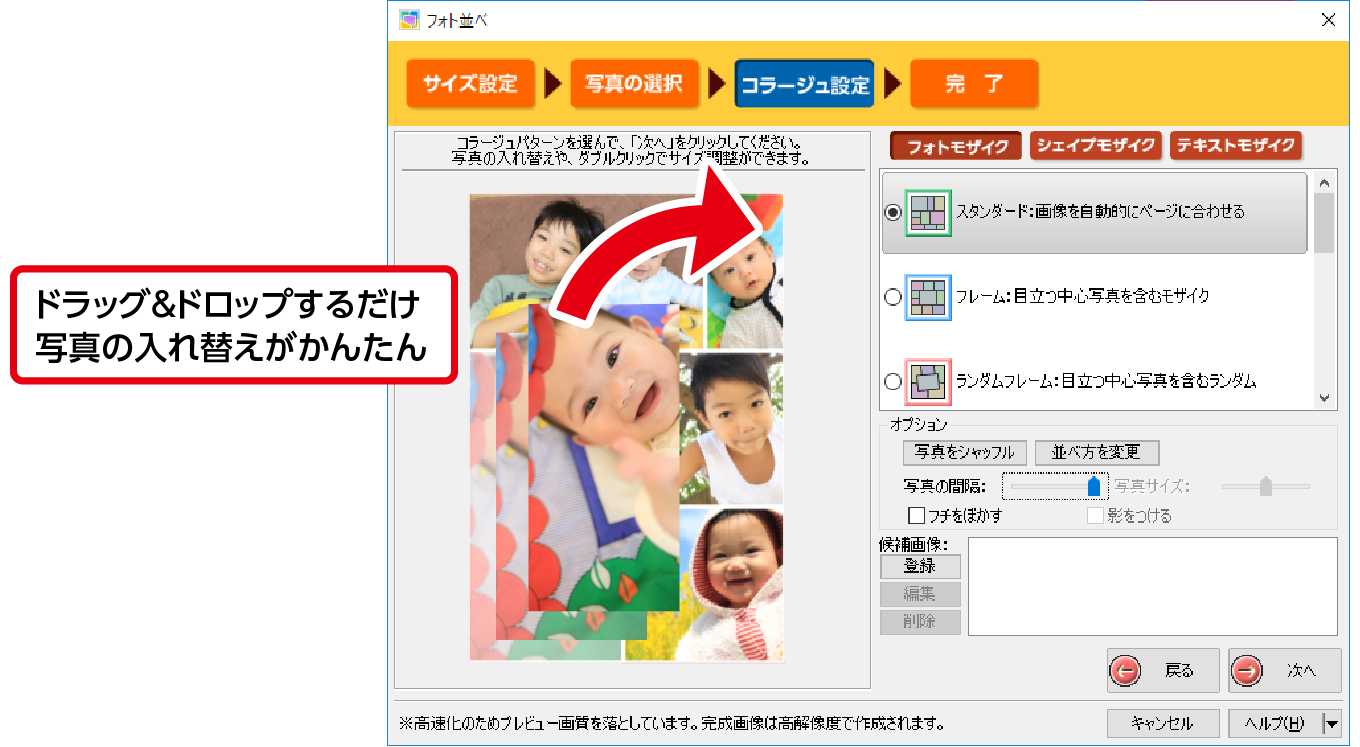 写真配置入れ替え