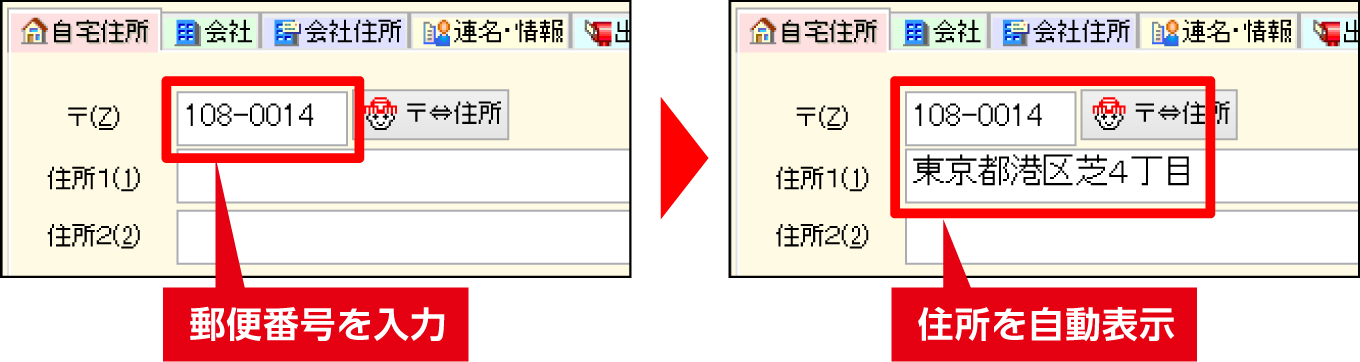 筆まめVer.29-6