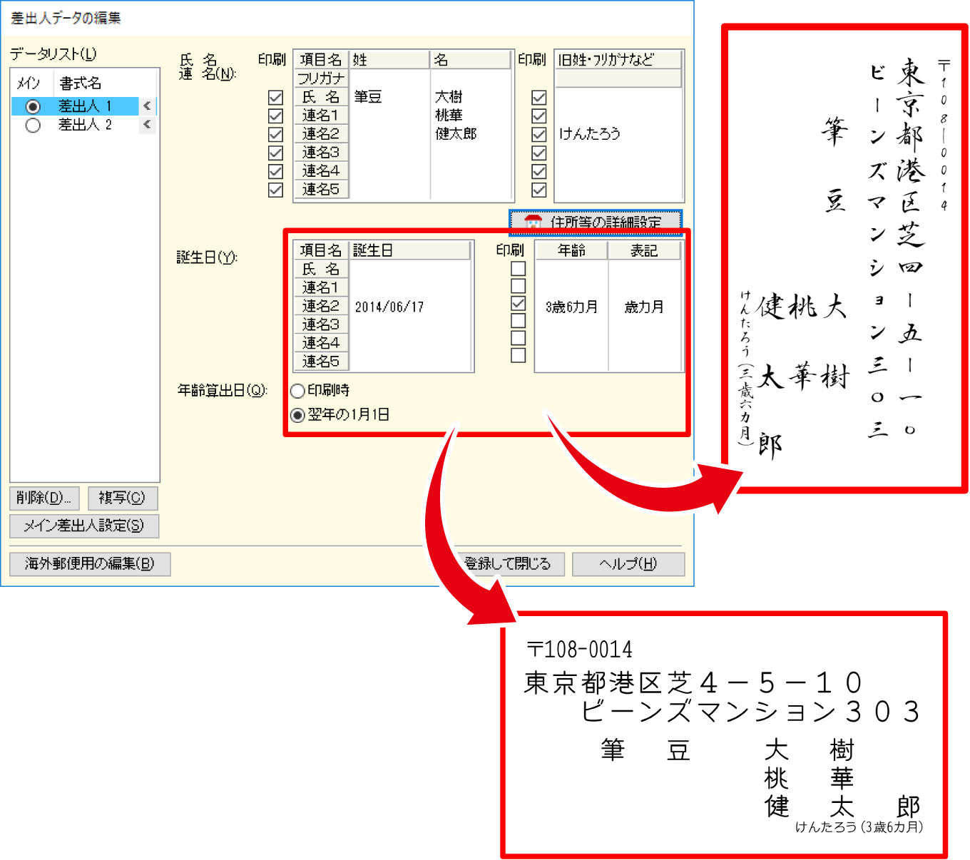 筆まめVer.29-9