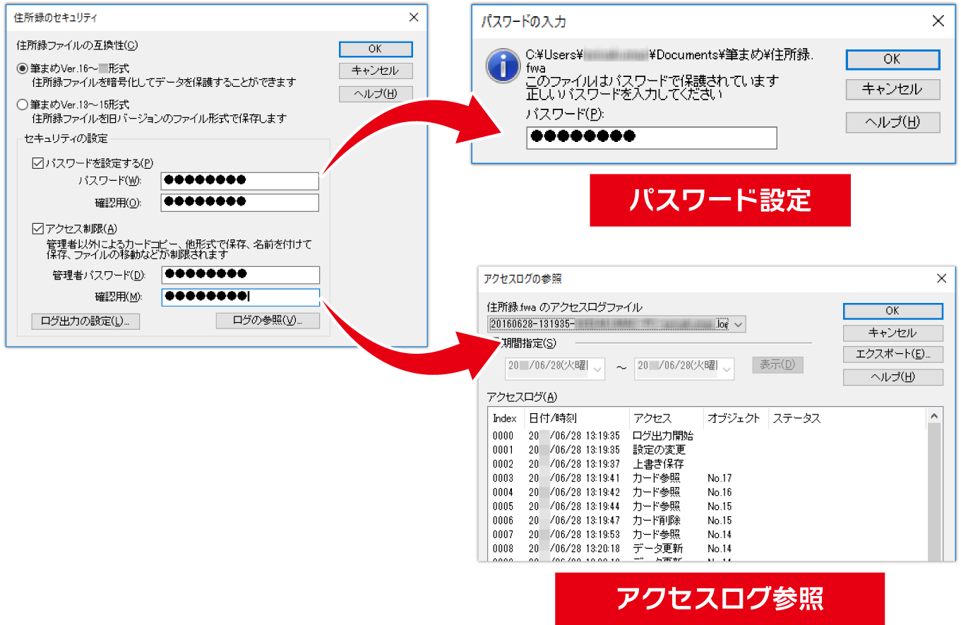 筆まめVer.29-17