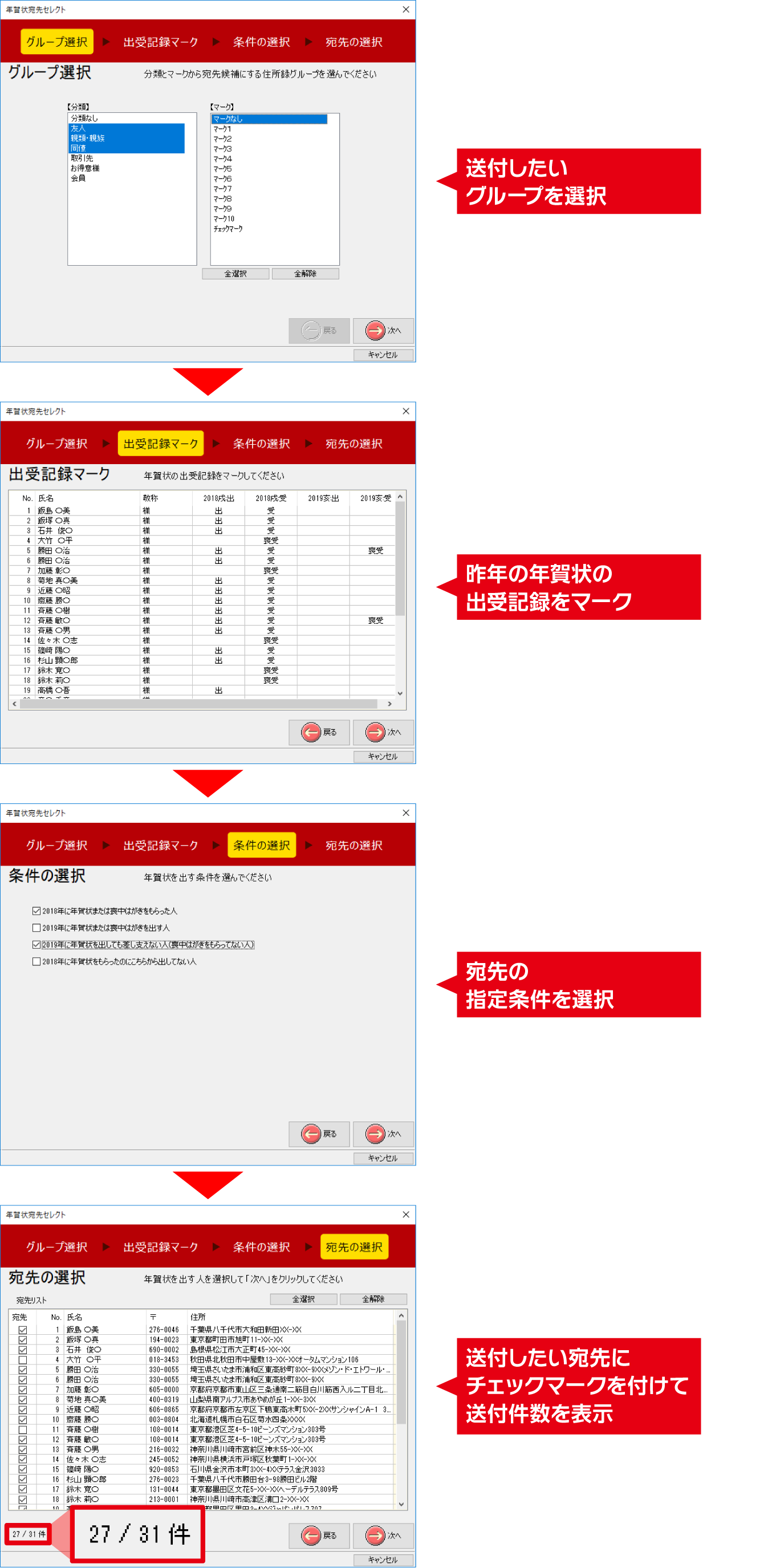 筆まめVer.29-19