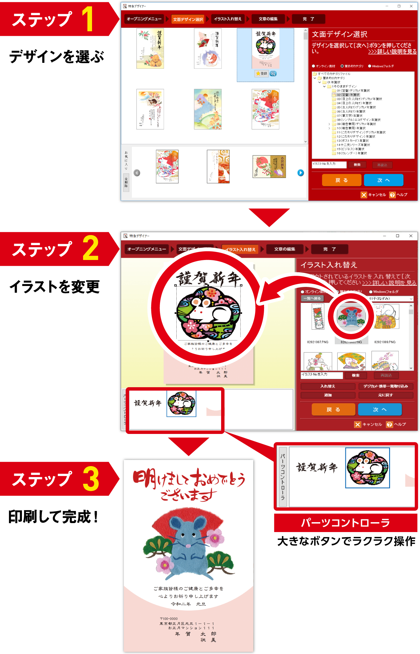 筆まめ純正デザイン集年版 ソースネクスト