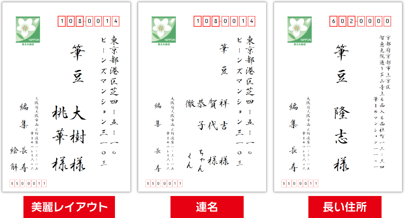 50年以上 筆まめ の 使い方